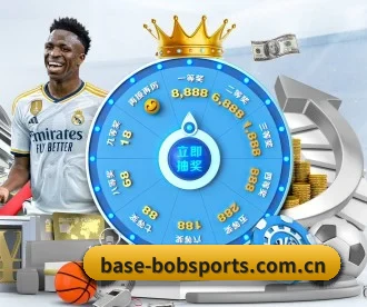 base-bobsports.com.cn APP 深度功能